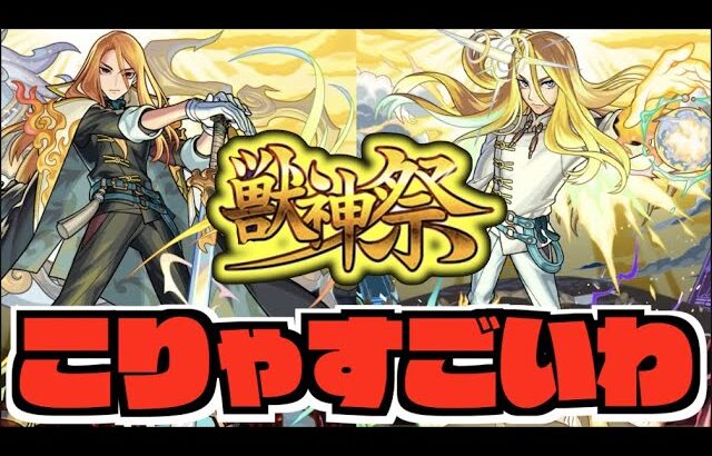 【動画まとめ】【新限定】ヤバいぞ。砲撃型モリモリすぎないか!?超獣神祭『キリンジ』登場!!!《フレンドと引くチョイスガチャが来る!!》《獣神化曹丕&獣神化改陸奥宗光》【ぺんぺん】