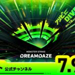 【モンスト動画】DREAMDAZE　7.9 SUN【モンスト公式】