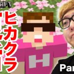 【動画まとめ】【マインクラフト】ヒカクラ幻のPart356【ヒカキンのマイクラ実況 Part356】