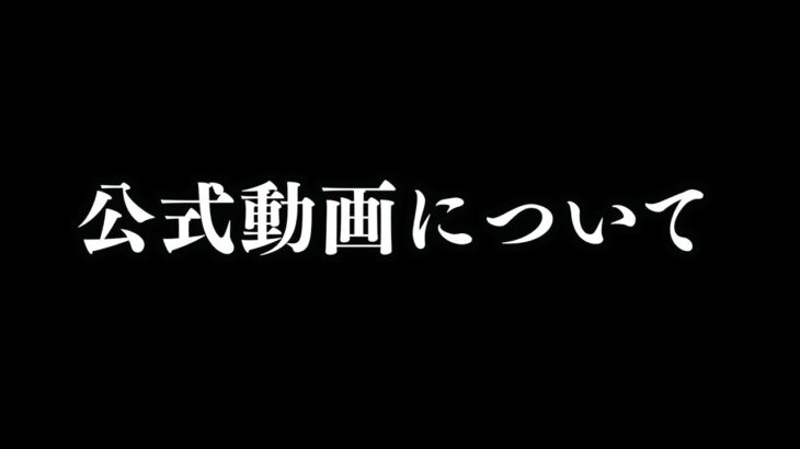 【モンスト動画】モンスト公式初出演..！！その感想や中の人について語ります。（干支説についても聞いてきました）【モンスト】