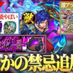 【動画まとめ】【モンスト】まさかの超高難易度『禁忌の獄 深淵』登場！！激アツ無料ガチャ『デイリーつみたてガチャ』今年も開催！最近の新イベキャラ性能どうした！？『ディルムッド』獣神化改！超究極封＆新爆絶も！【しろ】