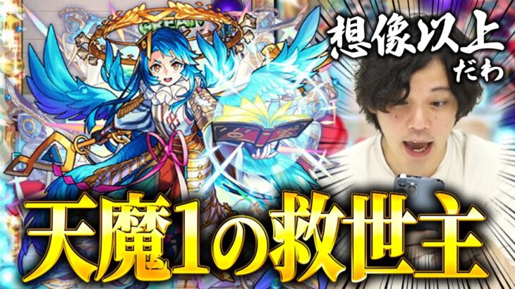 【動画まとめ】【モンスト】天魔1ではリムル超え！？想像超えのスペックにしろ仰天！『天草四郎(獣神化改)』使ってみた！【しろ】