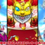 【動画まとめ】【ゆっくり実況】モンスト10遊年人気投票ガチャで感謝されていきましょう！