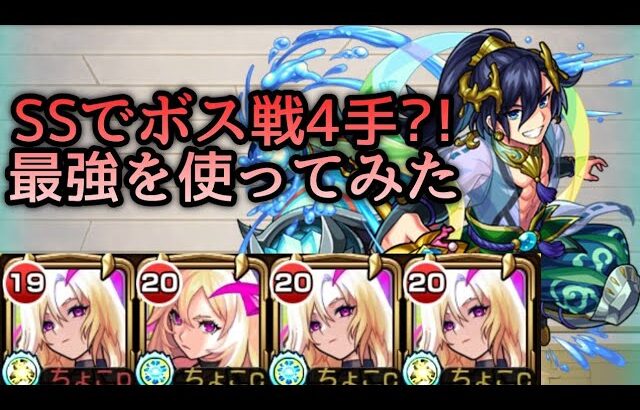 【動画まとめ】【天魔の孤城 7の間】ルシファー艦隊【モンスト】