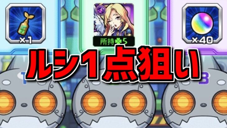 【動画まとめ】20万円のルシファーを無料で貰える神イベがあるらしいｗｗｗｗｗ【モンスト】