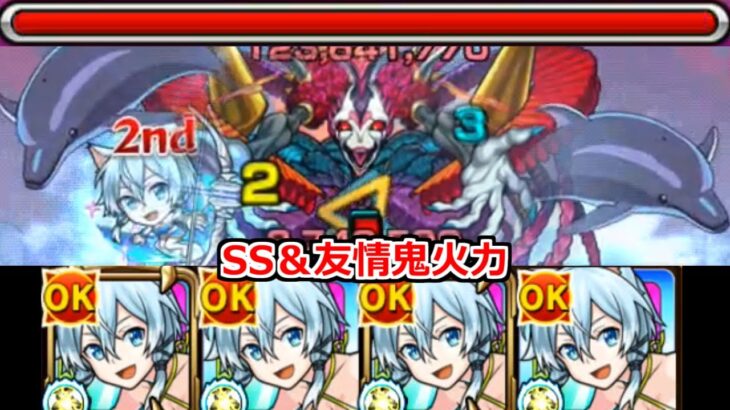 【動画まとめ】【モンスト】「シノンα」《禁忌26》やっぱりこのSSと友情破壊力やばくない…!?【ソードアートオンラインコラボ】