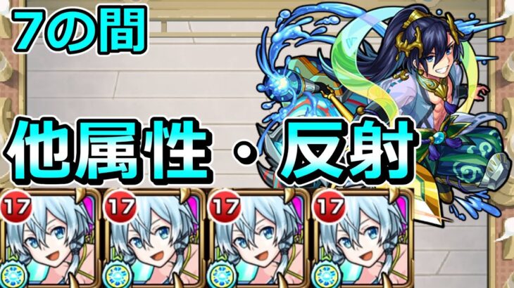 【動画まとめ】【天魔の孤城　7の間】シノンα艦隊でクリアする！【ゆっくり実況】モンストやりこみ解説#60