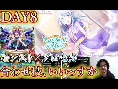 【動画まとめ】【モンスト×プロセカ】【作業用BGM】ランク上げしつつ、イベスト読み。【モンスターストライク】【SAO】【生配信】【プロジェクトセカイ】