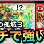 【動画まとめ】【キラーM】えっ！？天魔3で『改オオクニヌシ』がガチでめちゃくちゃ強いんだがwwww【モンスト】