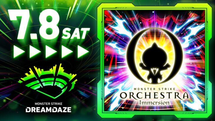 【モンスト動画】MONSTER STRIKE ORCHESTRA 〜Immersion〜  DAY1（7/8）【モンスト公式】