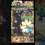 【動画まとめ】【超究極：ユージオ&キリト】激獣神祭限定Pで挑んでみた【モンスト】【SAO】