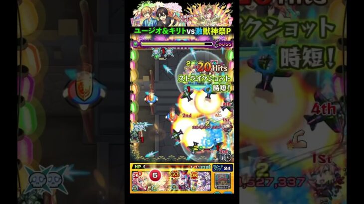 【動画まとめ】【超究極：ユージオ&キリト】激獣神祭限定Pで挑んでみた【モンスト】【SAO】