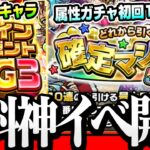 【動画まとめ】【モンスト】無料で限定が狙える神イベ！新限定『新島八重』獣神化『千利休』の友情がぶっ壊れ確定！新轟絶ドケソコトリも降臨！【モンストニュース解説9/21】【VOICEROID】【へっぽこストライカー】