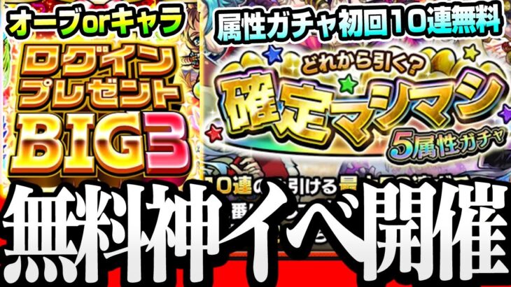 【動画まとめ】【モンスト】無料で限定が狙える神イベ！新限定『新島八重』獣神化『千利休』の友情がぶっ壊れ確定！新轟絶ドケソコトリも降臨！【モンストニュース解説9/21】【VOICEROID】【へっぽこストライカー】