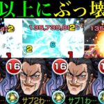 【動画まとめ】【モンスト】全てがハイスペックの超優秀キャラ爆誕!?超バランス＆友撃L艦隊の『王騎』を艦隊で使ってみたら強すぎた!!【キングダムコラボ】