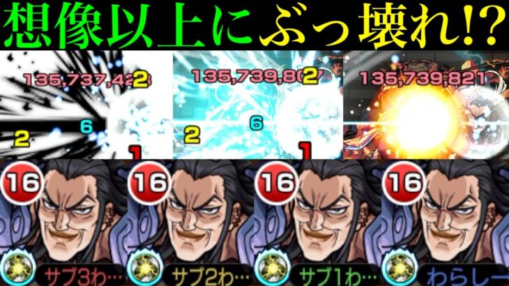 【動画まとめ】【モンスト】全てがハイスペックの超優秀キャラ爆誕!?超バランス＆友撃L艦隊の『王騎』を艦隊で使ってみたら強すぎた!!【キングダムコラボ】