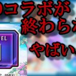 【動画まとめ】[モンスト]とにかくlevel99にしないと、