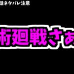 【動画まとめ】【ネタバレ注意】呪術廻戦の、話をします【モンスト】