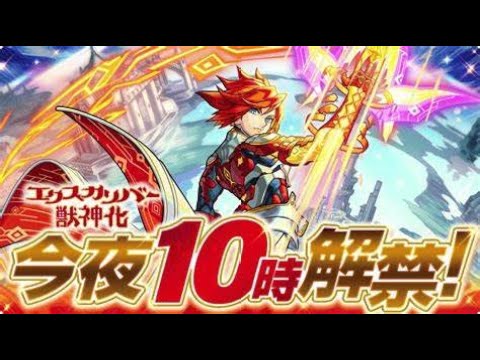 【動画まとめ】【モンスト】10周年おめでとう配信