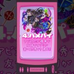 【動画まとめ】【モンスト】リセット直前！『追憶の書庫』周回おすすめキャラ10選！【書庫周回】 #モンスト #sorts