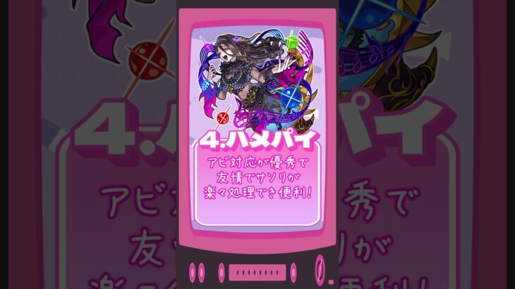 【動画まとめ】【モンスト】リセット直前！『追憶の書庫』周回おすすめキャラ10選！【書庫周回】 #モンスト #sorts