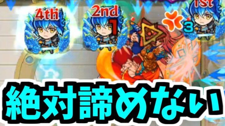 【動画まとめ】【ハレルヤ】貴様アアア！！！逃げるなアア！！天魔6から逃げるなアア【モンスト】