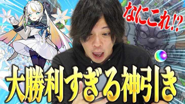 【動画まとめ】【モンスト】しろ、とてつもない神引きで久しぶりの大勝利！？謎の新確定演出も見れて大興奮！！新限定『マギア』狙いで超獣神祭ガチャ引き散らかす！！【しろ】