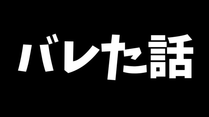 【動画まとめ】身バレした話【モンスト】