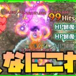 【動画まとめ】【モンスト】新春超獣神祭『マサムネ』なにこれ【ぎこちゃん】