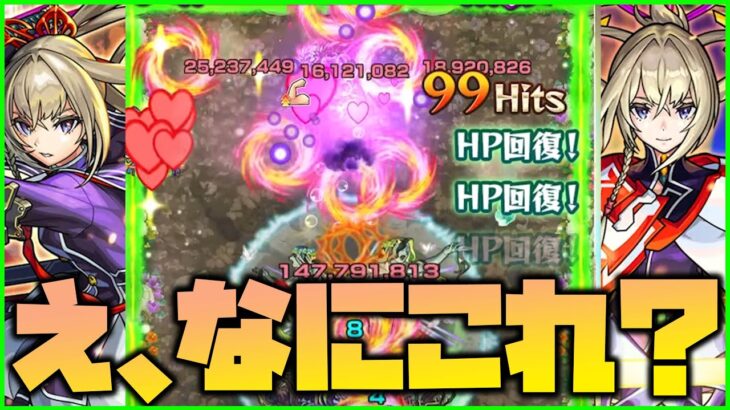 【動画まとめ】【モンスト】新春超獣神祭『マサムネ』なにこれ【ぎこちゃん】