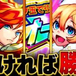 【動画まとめ】【モンスト】今夜開催！トク玉で引けるオールスター感謝ガチャ当たりキャラランキングBEST15