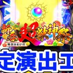 【動画まとめ】【モンスト】確定演出来たぁぁ！！新春超獣神祭でマサムネ狙いで引いたら限定キャラが出まくりで最高すぎる！マサムネSSやばそう！