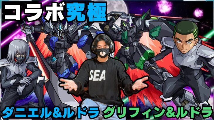 【動画まとめ】【モンスト】『ガンダムSEED FREEDOM』コラボ究極を初見で挑む！【ゲーム実況】