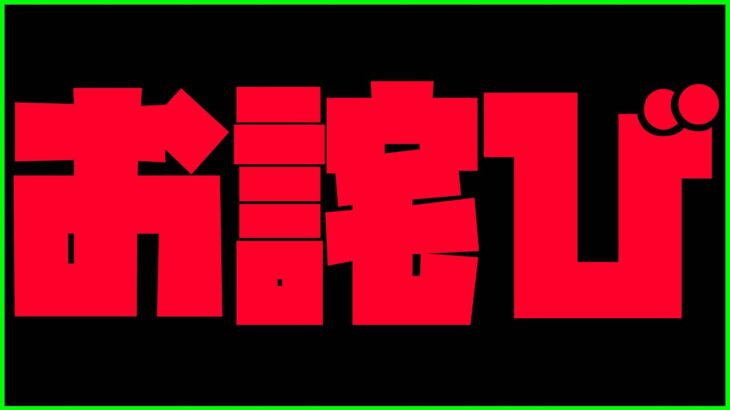 【動画まとめ】【モンスト】運営の不具合に対するお詫びがエグい【ぎこちゃん】