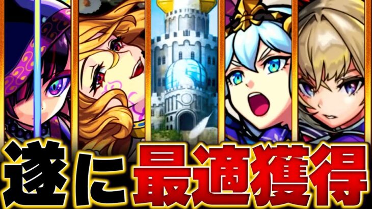 【動画まとめ】【モンスト】天魔追加（空中庭園）適正キャラランキング【後編】