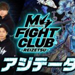 【モンスト動画】【2024.03.08】M4 FIGHT CLUB vs 黎絶アジテーター【モンスト公式】