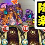 【動画まとめ】【天魔9】誰か止めて下さい！キラを！(引くのを)【モンスト】