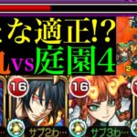 【動画まとめ】【モンスト】通常殴りで雑魚処理できる＆SS火力もぶっ壊れ!?『新門 紅丸』を空中庭園4で使ってみたら超優秀だった!!【天魔の孤城 第4の園】【炎炎ノ消防隊コラボ】