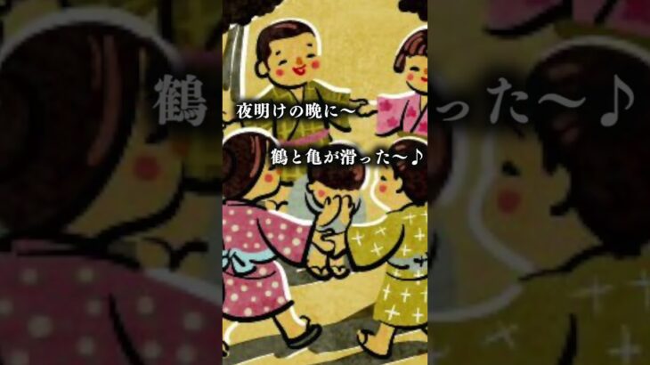 【動画まとめ】轟絶カカゴセデクの「かごめかごめ」について　#shorts