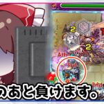 【動画まとめ】【モンスト】河童ワンパン勝ち確からの失敗で精神崩壊してしまった「天魔の孤城～空中庭園～」（後編）【ゆっくり実況】