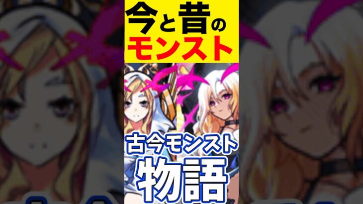 【動画まとめ】【モンスト】轟絶カルナの今と昔を比べたら、色々とやばかったw #モンスト #くろみつば #古今モンスト物語