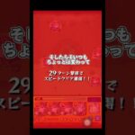 【動画まとめ】結局受からせた話   (28獄)   #モンスト #モンスターストライク #shorts