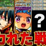 【動画まとめ】【モンスト】みんなのクリアステージが凄過ぎるキャラBEST12 #モンスト