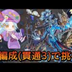 【動画まとめ】【🔴LIVE】アジテーター全勝狙う【モンスト】