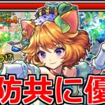 【動画まとめ】【モンスト】「ダルタニャンα」天魔2で強い!?友情はどう!?遅延は優秀だが残念仕様あり!?ダルタニャンα使ってみた【ブライダルα4】