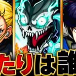 【モンスト動画】【モンスト】怪獣8号コラボ当たりキャラランキングBEST3 #モンスト #モンストニュース