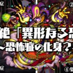 【動画まとめ】【モンスト】新発表PVに隠された意味が面白すぎる！？新轟絶「コルロ」の隠し要素について解説【轟絶考察】