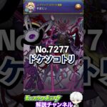 【動画まとめ】【モンスト】作れたら最強の運枠！高難易度のおすすめ運極 #モンスト #モンスターストライク#フォーサー＃アジテーター#shorts