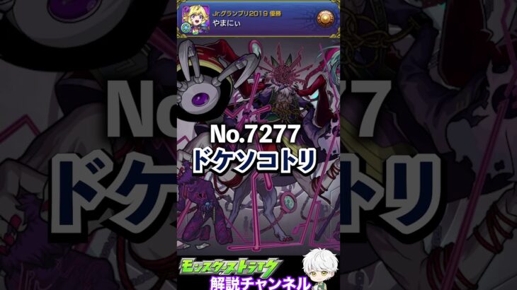 【動画まとめ】【モンスト】作れたら最強の運枠！高難易度のおすすめ運極 #モンスト #モンスターストライク#フォーサー＃アジテーター#shorts