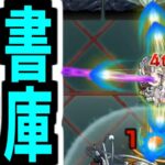 【動画まとめ】【モンゴルフィエα】貫通弾ブリュリュリュリュリュ【モンスト】